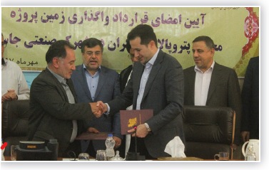 قرارداد واگذاری زمین ابر پروژه پترو پالایش مکران امضا شد