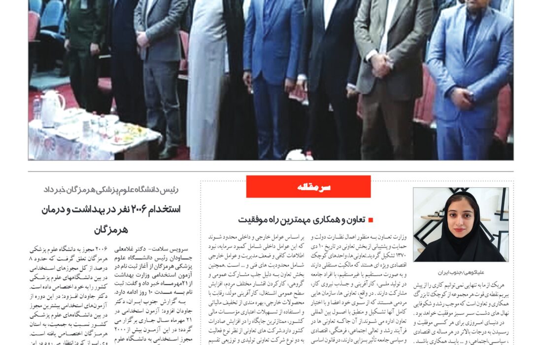 شماره ۱۰۸ سه شنبه ۲۱ شهریورماه ۱۴۰۲