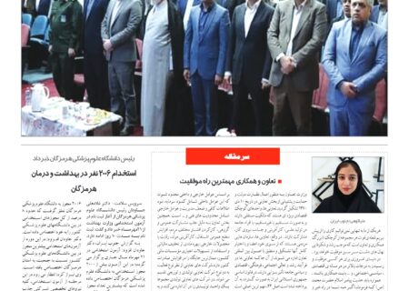 شماره ۱۰۸ سه شنبه ۲۱ شهریورماه ۱۴۰۲