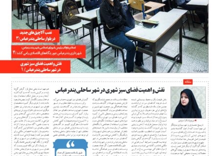 شماره ۱۵ دوشنبه ۲۱ مهرماه ۱۳۹۹