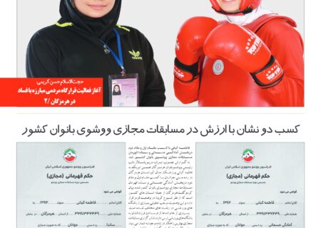 شماره ۱۶ سه شنبه ۶ آبان ماه ۱۳۹۹