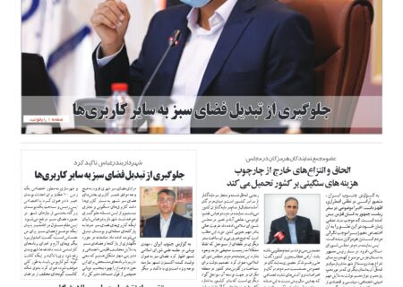 شماره ۳۹ سه شنبه ۲۷ مهرماه ۱۴۰۰