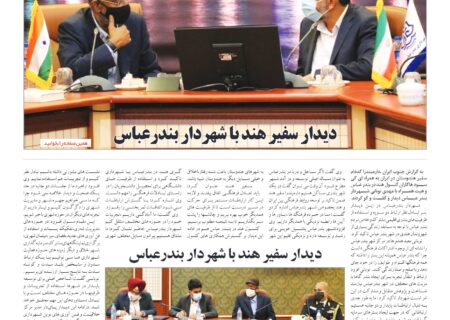 شماره ۴۰ سه شنبه ۱۱ آبان ماه ۱۴۰۰