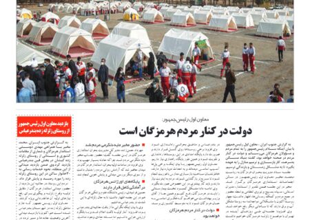 شماره ۴۱ سه شنبه ۲۵ آبان ماه ۱۴۰۰