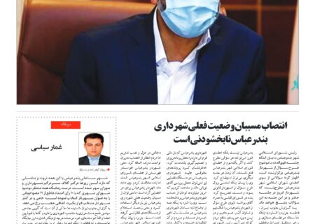 شماره ۴۴ سه شنبه ۷ دیماه ۱۴۰۰