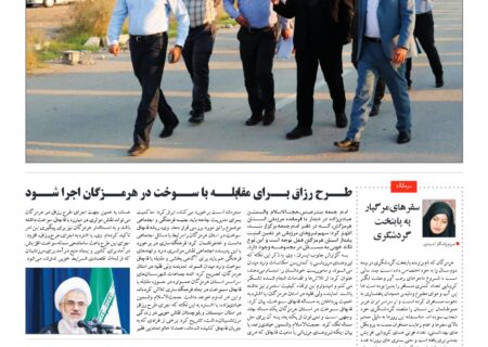 شماره ۴۷ چهارشنبه ۲۷ بهمن ماه ۱۴۰۰