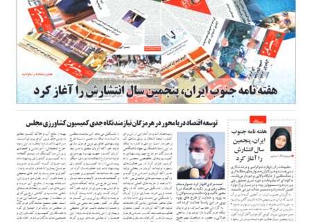 شماره ۴۹ سه شنبه ۲۴ اسفندماه ۱۴۰۰