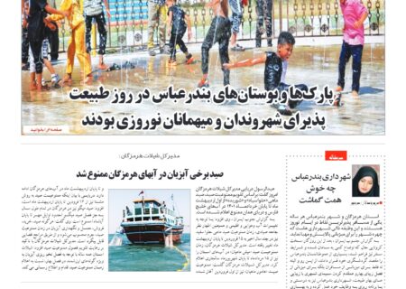 شماره ۵۰ سه شنبه ۱۶ فروردین ماه ۱۴۰۱