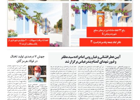 شماره ۵۴ سه شنبه ۱۰ خردادماه ۱۴۰۱