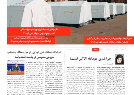 شماره ۵۷ سه شنبه ۲۱ تیرماه ۱۴۰۱