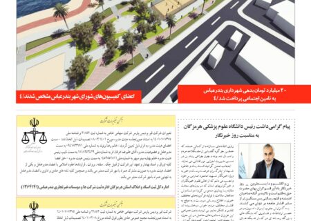 شماره ۵۹ دوشنبه ۲۴ مردادماه ۱۴۰۱
