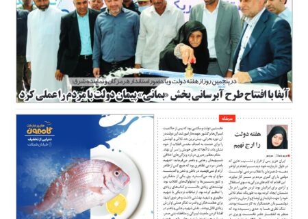 شماره ۶۰ سه شنبه ۸ شهریورماه ۱۴۰۱