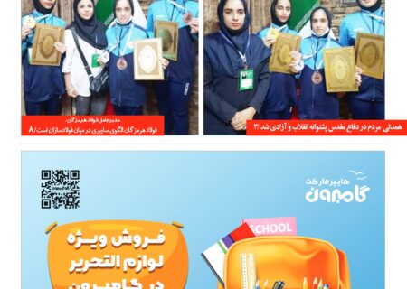 شماره ۶۲ پنج شنبه ۲۴ شهریورماه ۱۴۰۱