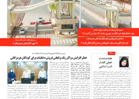 شماره ۶۳ سه شنبه ۱۲ مهرماه ۱۴۰۱