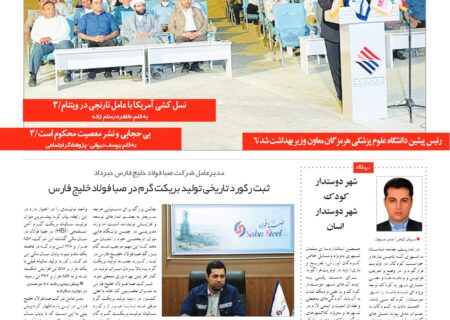 شماره ۶۷ سه شنبه ۱۷ آبان ماه ۱۴۰۱