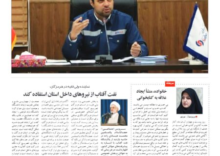 شماره ۶۸ سه شنبه ۲۴ آبان ماه ۱۴۰۱