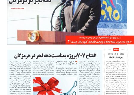 شماره ۷ شنبه ۱۲ بهمن ماه ۱۳۹۸