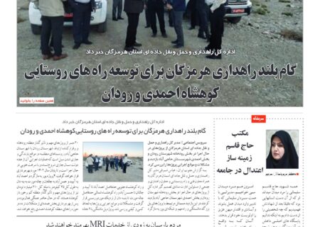 شماره ۷۵ سه شنبه ۱۳ دیماه ۱۴۰۱