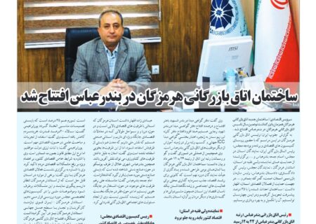 شماره ۷۶ سه شنبه ۲۰ دیماه ۱۴۰۱