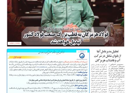 شماره ۷۷ سه شنبه ۲۷ دیماه ۱۴۰۱