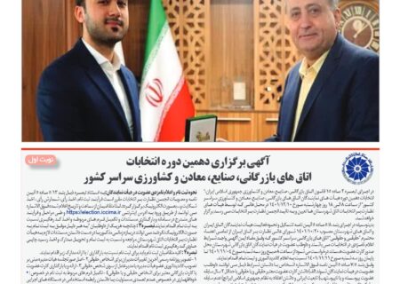 شماره ۷۸ سه شنبه ۴ بهمن ماه ۱۴۰۱