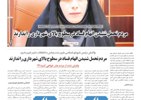شماره ۸ سه شنبه ۷ مردادماه ۱۳۹۹