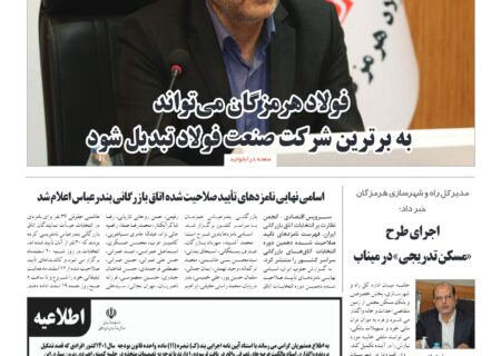شماره ۸۴ سه شنبه ۱۶ اسفندماه ۱۴۰۱