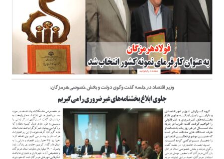 شماره ۸۵ سه شنبه ۲۳ اسفندماه ۱۴۰۱