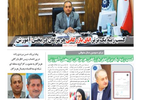 شماره ۸۶ سه شنبه ۲۲ فروردین ماه ۱۴۰۲