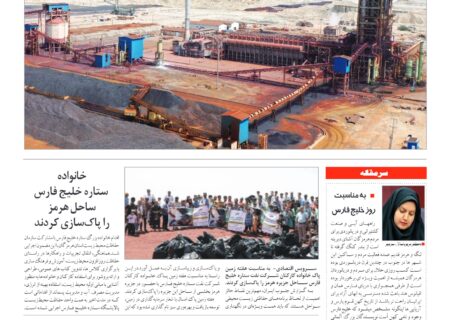 شماره ۸۸ سه شنبه ۵ اردیبهشت ماه ۱۴۰۲