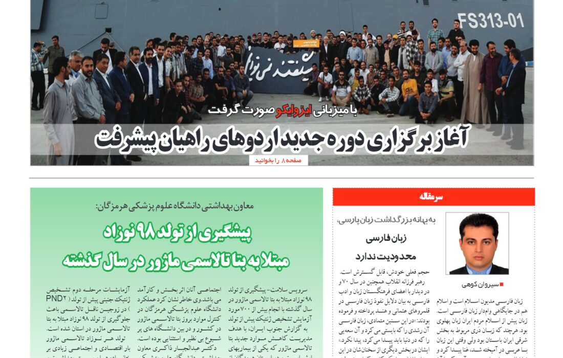 شماره ۹۰ سه شنبه ۱۹ اردیبهشت ماه ۱۴۰۲