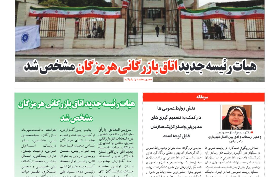 شماره ۹۱ چهارشنبه ۲۷ اردیبهشت ماه ۱۴۰۲