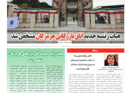 شماره ۹۱ چهارشنبه ۲۷ اردیبهشت ماه ۱۴۰۲