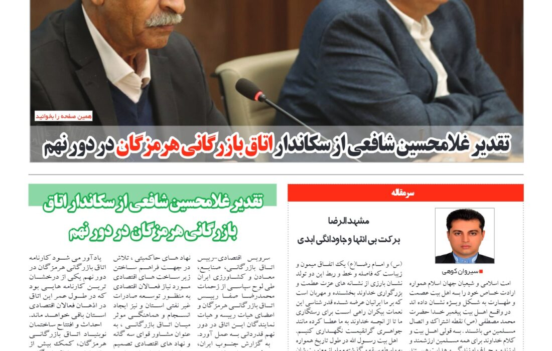 شماره ۹۳ سه شنبه ۹ خردادماه ۱۴۰۲