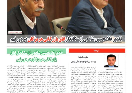 شماره ۹۳ سه شنبه ۹ خردادماه ۱۴۰۲