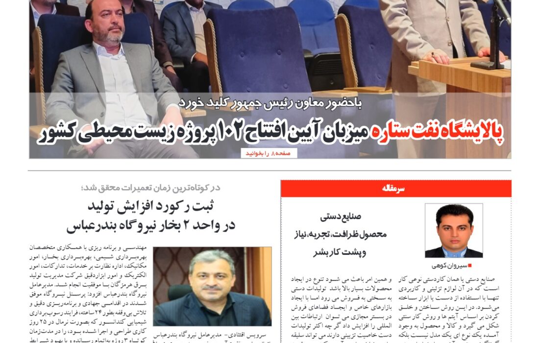 شماره ۹۵ چهارشنبه ۲۳ خردادماه ۱۴۰۲