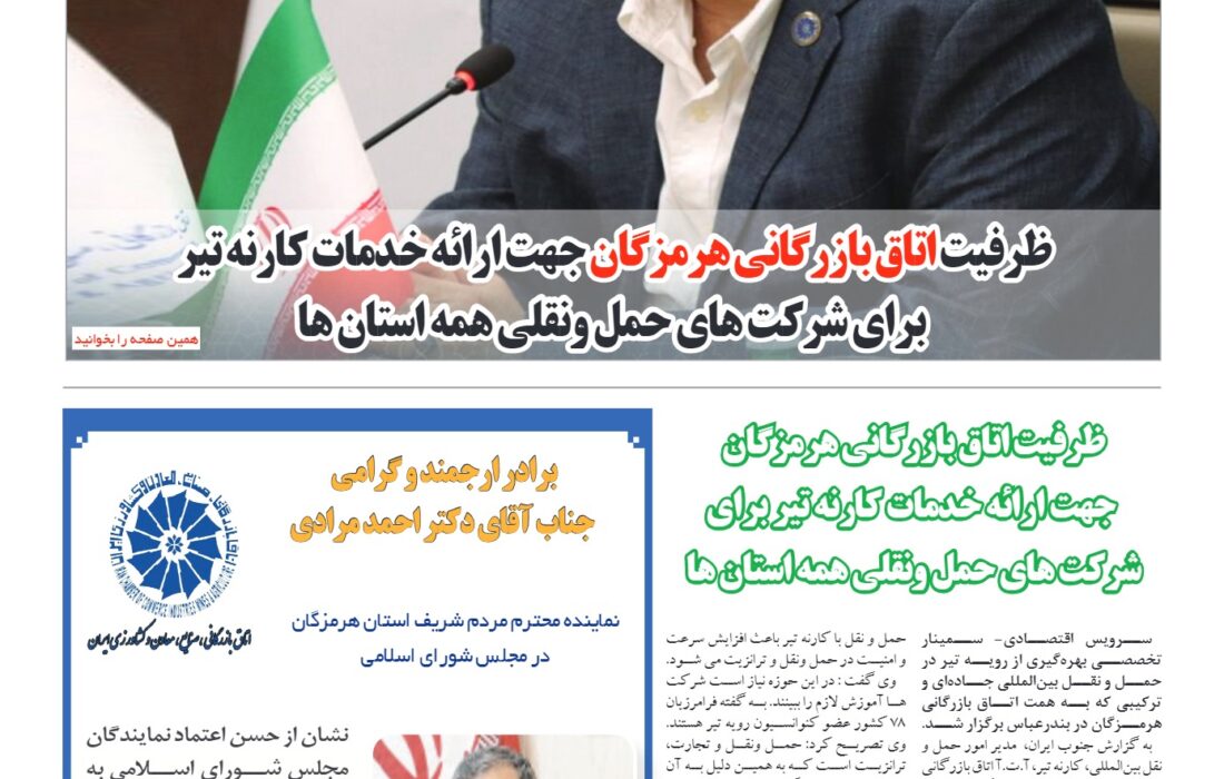 شماره ۹۶ سه شنبه ۳۰ خردادماه ۱۴۰۲