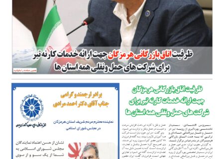 شماره ۹۶ سه شنبه ۳۰ خردادماه ۱۴۰۲