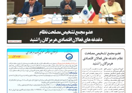 شماره ۹۸ سه شنبه ۱۳ تیرماه ۱۴۰۲