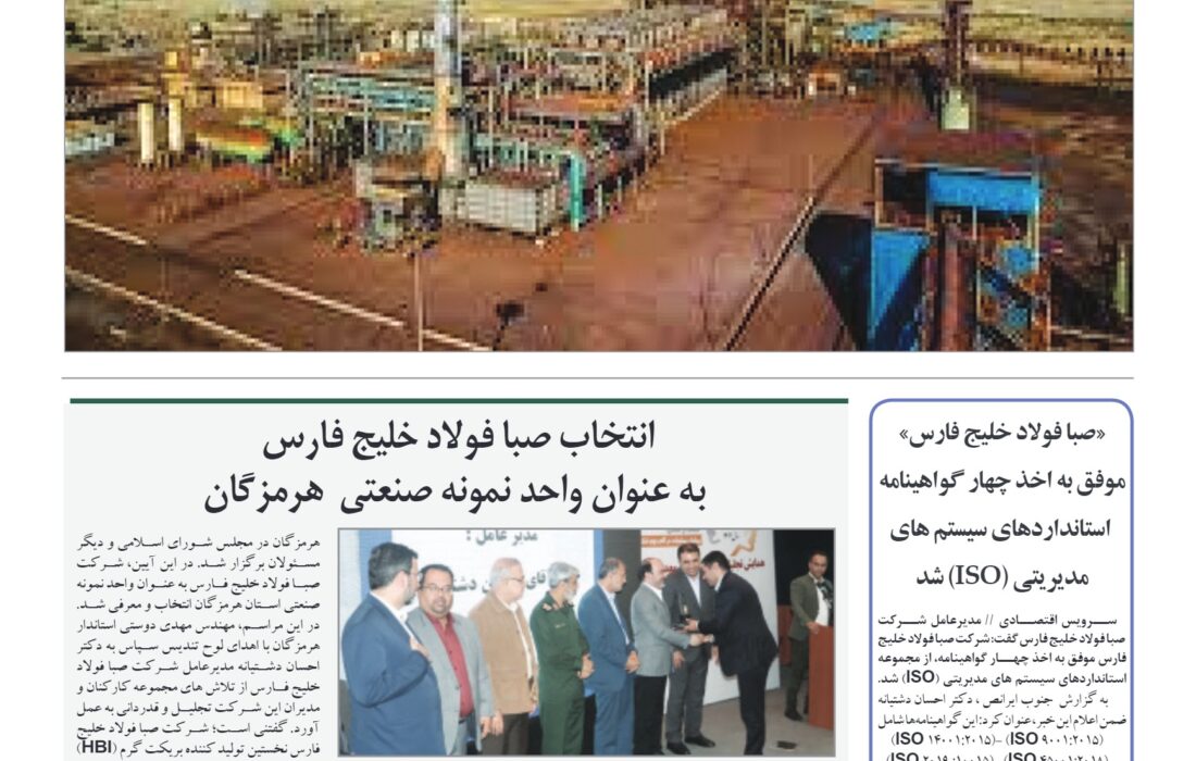 شماره ۹۹ سه شنبه ۲۰ تیرماه ۱۴۰۲