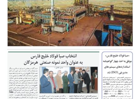 شماره ۹۹ سه شنبه ۲۰ تیرماه ۱۴۰۲
