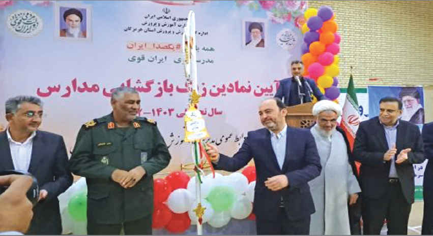 نوای زنگ نمادین مهر و مقاومت مدارس هرمزگان در مدرسه عادی دولتی محبوبه دانش ناحیه دو بندرعباس