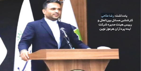 رابطه قدرت دریایی راهبردی و اقتصاد دریا