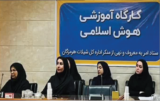 برگزاری کارگاه آموزشی هوش اسلامی ویژه کارکنان شیلات هرمزگان
