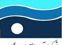 فعالیت مستمر گروه های گشت و بازرسی شرکت آب منطقه هرمزگان