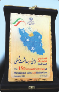 اهدای تندیس همایش ملی چشم انداز ایمنی و بهداشت شغلی به شرکت پالایش نفت بندرعباس