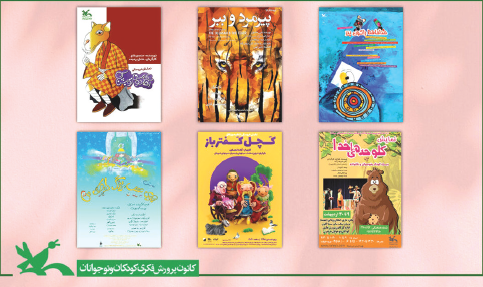 اکران رایگان فیلم تئاترهای کانون