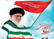 پیام تبریک مدیرکل شیلات هرمزگان به مناسبت هفته بسیج
