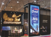حضور صبا فولاد خلیج فارس در نمایشگاه بین المللی ایران متافو