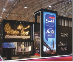 حضور صبا فولاد خلیج فارس در نمایشگاه بین المللی ایران متافو